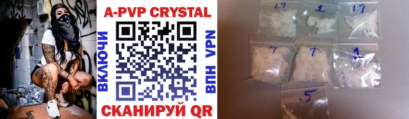 Купить где  Кстово  Alfa_PVP кристаллы 