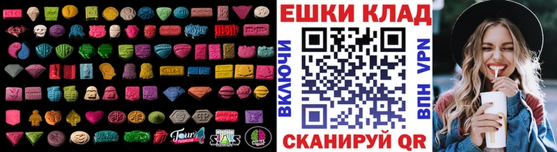 Купить  Кстово  ЭКСТАЗИ 250 мг 